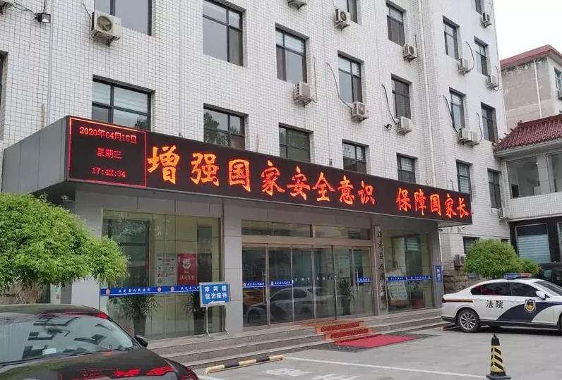 5正定县人民法院.jpg