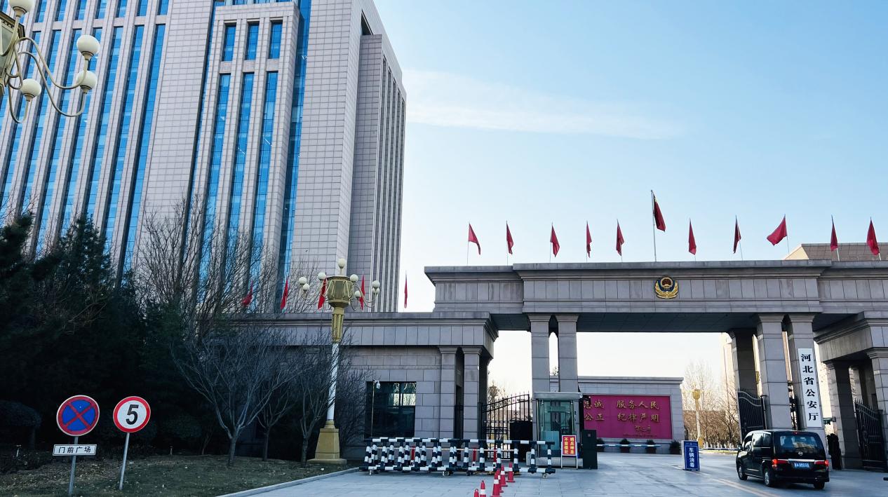 公安厅.jpg